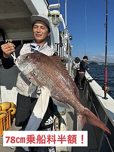 真鯛