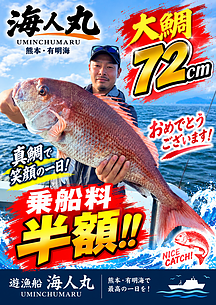 真鯛