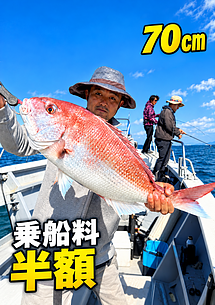 真鯛のイメージ
